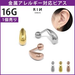 【凛公式】 ボディピアス 16G ティアドロップ 雫 ドロップ 金属アレルギー対応 ハーフフープ ストレートバーベル 軟骨ピアス 片耳用