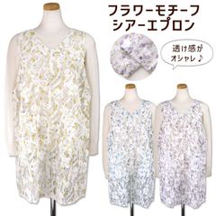 タブリエ エプロン シアー フラワー プリント M～L LL 2サイズ K184-3 K184-4 花柄 レディース おしゃれ 大きいサイズ
