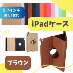 iPad ケース 第5世代 第6世代 9.7インチ air1/2 手帳型 カバー【ブラウン】のサムネイル