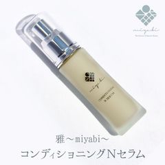 miyabi 雅コンディショニング N セラム 30ml　美容液 ビタミンC 保湿 乾燥 ハリ ツヤ