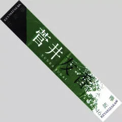 2025年最新】菅井友香 タオルの人気アイテム - メルカリ