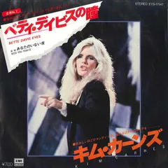 2025年最新】 Kim Carnesの人気アイテム - メルカリ
