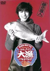 藤木直人/NAO-HIT TV Live Tour ver8.0～LIVE U… - メルカリ