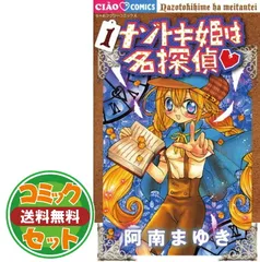 2025年最新】ナゾトキ姫は名探偵の人気アイテム - メルカリ 2025年最新】ナゾトキ姫は名探偵の人気アイテム - メルカリ