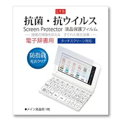 カシオ電子辞書EXーS X4100edu美品、値下げ可能