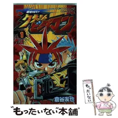 2025年最新】倉谷友也の人気アイテム - メルカリ