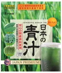株式会社ファイン 日本の青汁(100g) ×10個セット 【DP】のサムネイル