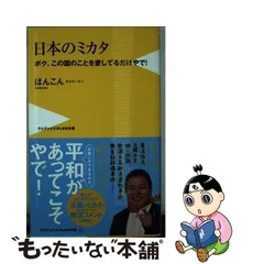 2023年最新】ほんこんの人気アイテム - メルカリ