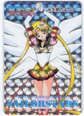 美少女戦士セーラームーン セーラースターズ アマダ PPカードダス PART14 美少女戦士セーラームーン セーラースターズ アマダ PP