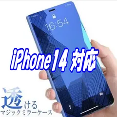 ★即購入OK★鏡面 手帳型 ミラー iPhoneケース クリア　手帳 スマホ
