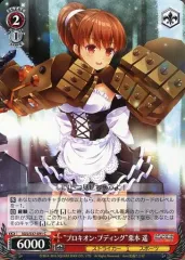 【中古】ヴァイスシュヴァルツ SGS/S37-091[C]：“プロキオン・プディング”栗本 遥のサムネイル