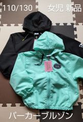 キッズ パーカーブルゾン 女児 ジャンパー 袖ロゴ 新品 未使用品