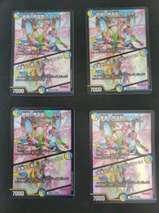 デュエルマスターズ　音卿の精霊龍　ラフルルラブ　ラフルル・ラブ SR　4枚セット