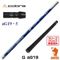 【新品】コブラ用互換 スリーブ付きシャフト グラファイトデザイン aG19-5 アンチ グラビティ [45.00インチ]