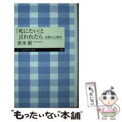 中古】 日本に忍び入るユダヤ 恐るべき悪魔の計画とは何か 聖徳太子から小沢一郎まで / 牛山火壱 / 第一企画出版 - メルカリ