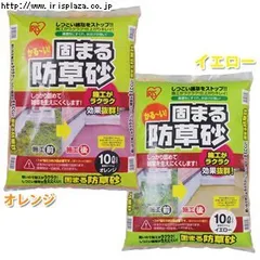 大分県 大分市 直接 引き取り限定 新品 アイリス 防草 人工芝 2m×20m