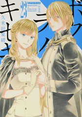 ボクラノキセキ　29巻セット　非全巻　関連本3冊付き✨ 71IOSwB4M2L._UF350,350_QL80_.jpg