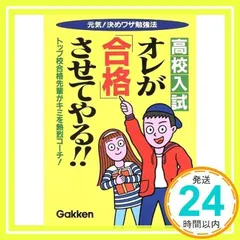 2024年最新】￼￼高校入試の人気アイテム - メルカリ