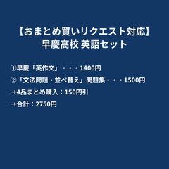 早慶高校【過去全60年分】入試出題「漢字」 全収録 問題集