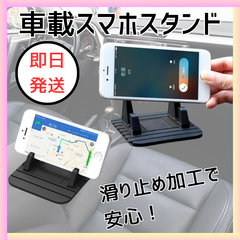 スマホ ホルダー スタンド 車載 車 滑り止め カーナビ シリコン