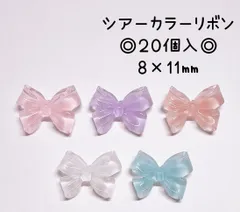 タイプB  シアー　透明感　クリア　リボン　ピンク　ブルー　水色　パープル　紫　サーモンピンク　コーラルピンク　白　ホワイト　ネイルパーツ　推しネイル　デコパーツ　デコレーションパーツ　ネイル