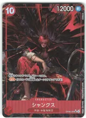 2025年最新】シャンクス sr パラレル op09-004の人気アイテム - メルカリ