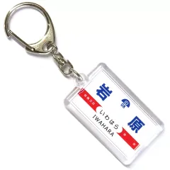 2025年最新】箱根キーホルダーの人気アイテム - メルカリ