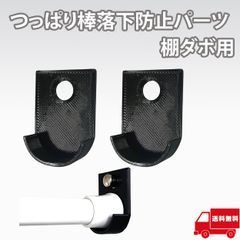 AllBright つっぱり棒落下防止パーツ つっぱり棒 落下 防止 収納 棚ダボ 耐荷重5kg 突っ張り棒 棚ダボ用