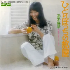 中古CD　高木麻早/DREAM ON 帯付き CD選書 m90612346845_1.jpg?1661049372