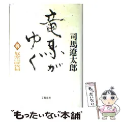 2023年最新】怒濤篇の人気アイテム - メルカリ