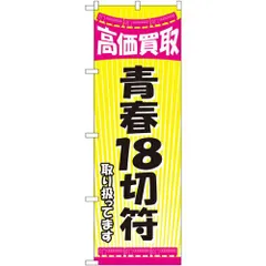 2024年最新】未使用+青春18きっぷの人気アイテム - メルカリ