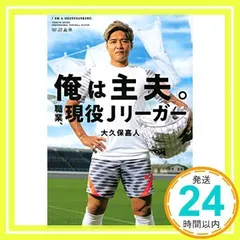 2025年最新】大久保_嘉人の人気アイテム - メルカリ