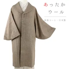 手作りロングコート　和服リメイク　ウグイス色　襟大きく　和、洋装共可能一押しです