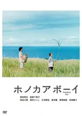 ホノカアボーイ【邦画 中古 DVD】レンタル落ち