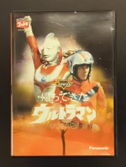 2025年最新】帰っきたウルトラマンの人気アイテム - メルカリ