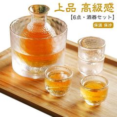 【6点セット】酒器セット 冷酒器 ガラス製 徳利 杯 おちょこ 冷酒グラス 日本酒 熱燗 冷酒 とっくり ぐい呑み おしゃれ シンプル 保温 保冷 盃 上品 高級感 ゴールド 金 プレゼント 贈り物 dHJX182