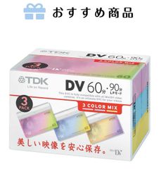 TDK mini DVテープ 60分 フレグランスカラー 3カラーミックス 3本パック