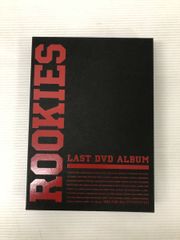 ROOKIES -卒業- LAST DVD ALBUM （初回生産限定商品） 中古品 smjdv084199