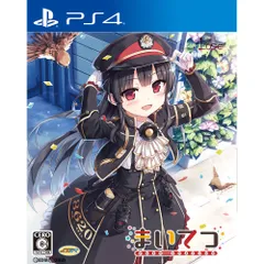 PS4ソフトまいてつ -pure station-(MAITETSU ピュアステーション) ヴューズ