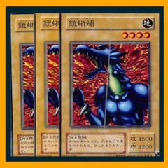 遊戯王カード 鎧蜥蜴 ビギナーズ・エディション Vol.1 BE1 | アーマー・リザード 地属性 爬虫類族 | LINEブランドカタログ