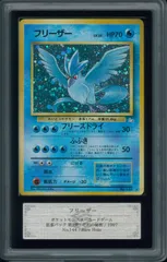 【美品】旧裏　フリーザー 2025年最新】旧裏 フリーザーの人気アイテム - メルカリ