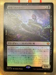 MTG 迷路庭園 日本語 foil - メルカリ