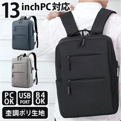 ☆ リュック メンズ pmy9005 リュック メンズ ビジネス リュックサック バックパック デイパック 通勤 通学 出張 旅行 大容量 A4 B4 PC パソコン USBポート シンプル 無地 カジュアル 大学生 大人 女子 男子 軽量 軽い 撥水 はっ水