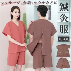 ☆ 4XL ☆ 鍼灸服 サロン マッサージ服 サウナ 上下セット マッサージ服 上下 サウナ服 患者着 ボタン サロン サウナ 服 患者服 セットアップ パジャマ 寝巻 部屋着 ルームウェア 前開き 後ろ開き 半袖 半ズボン ゆったり 綿 チムジルバン