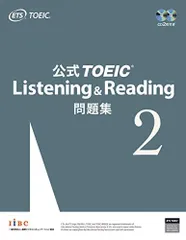 公式 TOEIC Listening & Reading 問題集 9冊セット IIBC、「公式TOEIC Listening & Reading 問題集9」を「TOEICの日