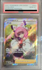 PSA10】クララ SR S5a 双璧のファイター 082/070 - メルカリ
