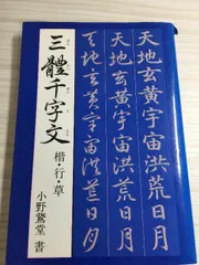 書家 小野鵞堂  絹本  肉筆掛軸 Yahoo!オークション -「小野鵞堂」(掛軸) (書)の落札相場・落札価格