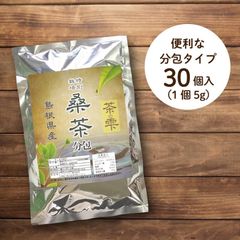 桑の葉 桑の葉茶 桑茶 30包 島根県産