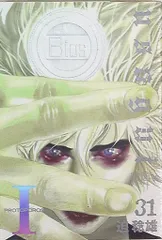 2025年最新】嘘喰い ハンカチの人気アイテム - メルカリ