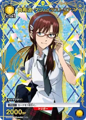 ユニオンアリーナ 真希波・マリ・イラストリアス SR★★ lead-netstore_ua44bt042510mr018